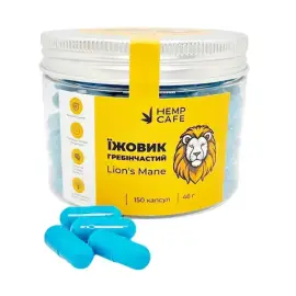 Капсули їжовик гребінчастий 150 шт (курс 60 днів) 46г