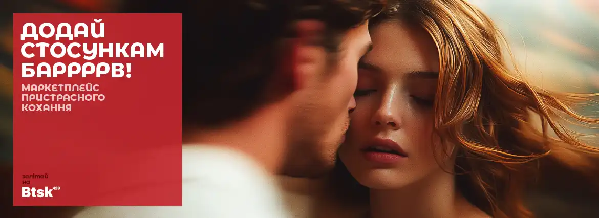 Ефект Любов